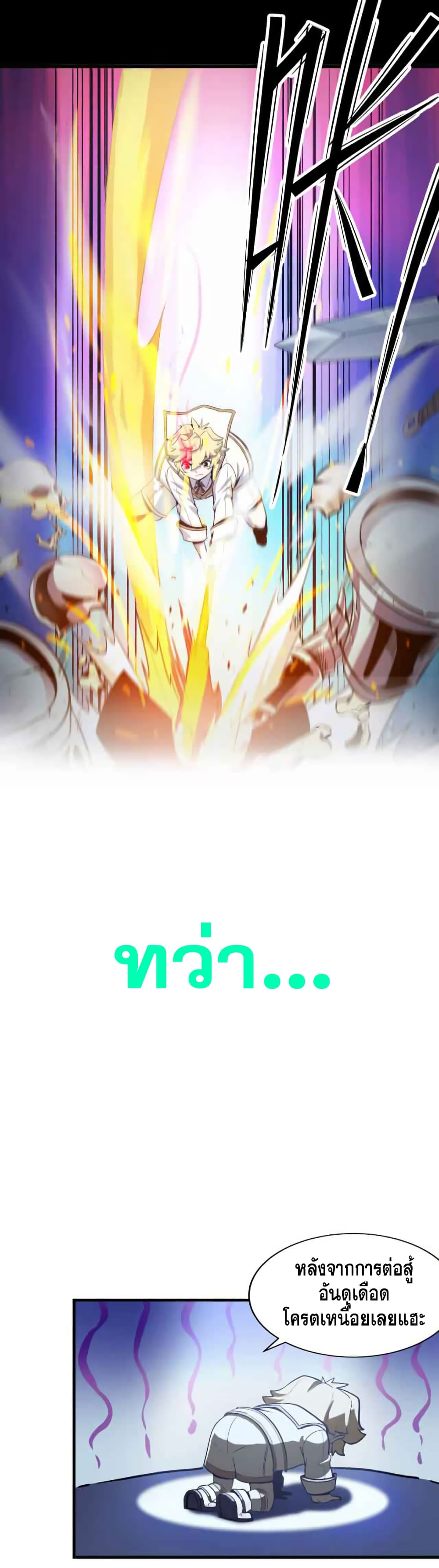 Supreme Magic Weapon 0-0