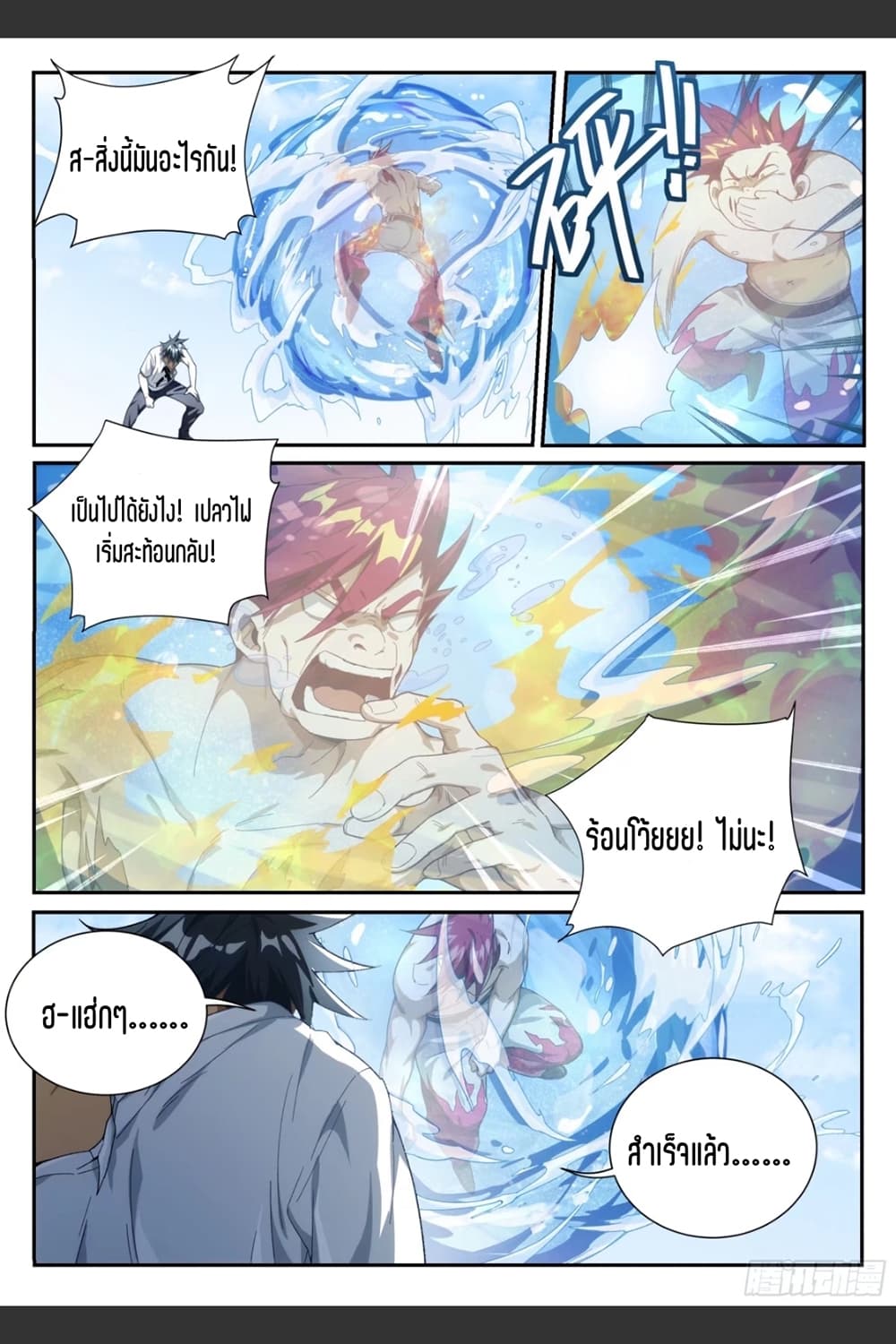 Supreme Spirit Master 14-14