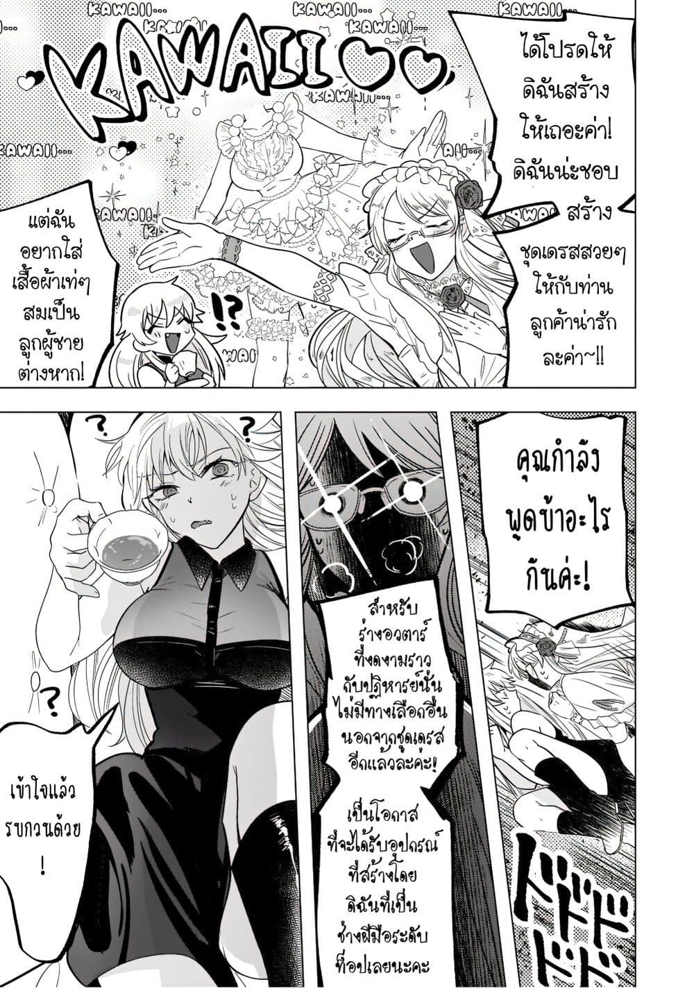 Blade Skill Online 4-4