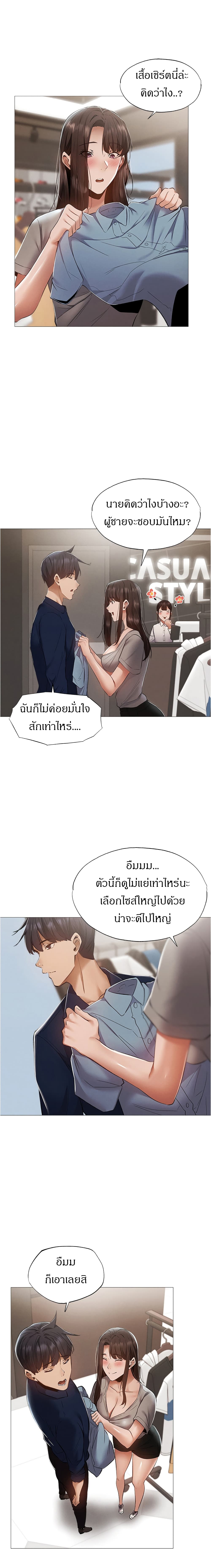 Is There an Empty Room? ขอโทษนะครับ... มีห้องว่างให้เช่าไหม? 32-32