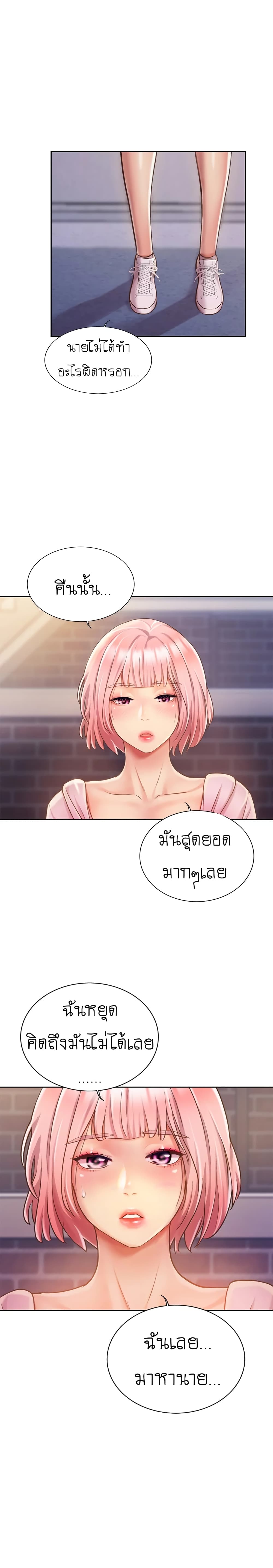 Noona's Taste 8-8