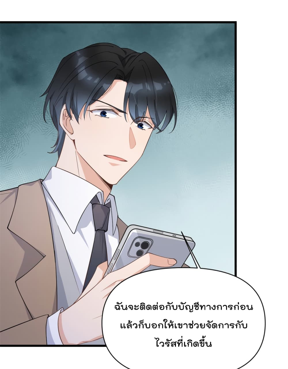 Remember Me? จำฉันได้หรือเปล่า? 131-131
