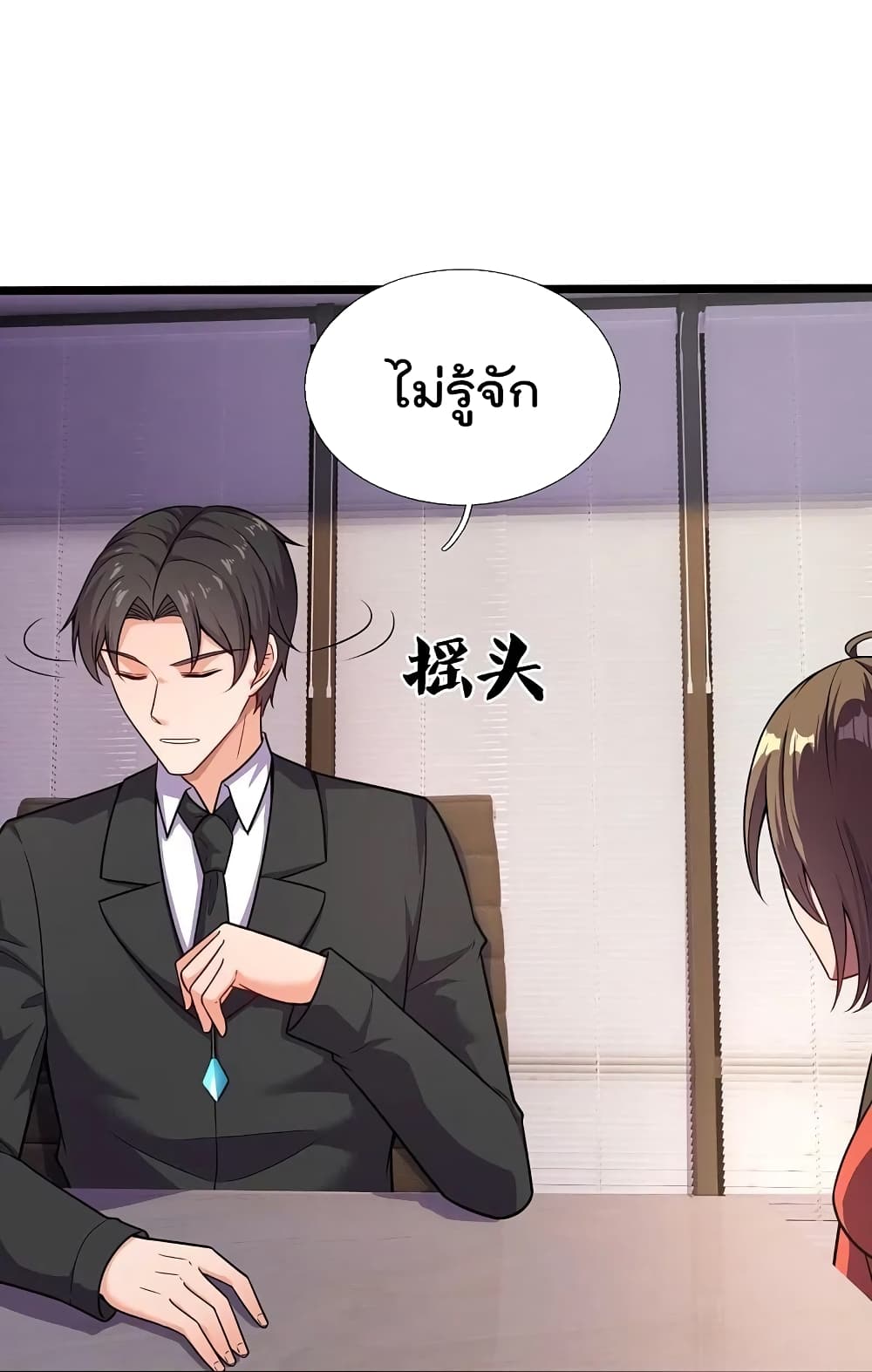 The Legend God of War in The City ตำนานเทพเซียนสงครามไร้พ่ายแห่งนคร 205-205