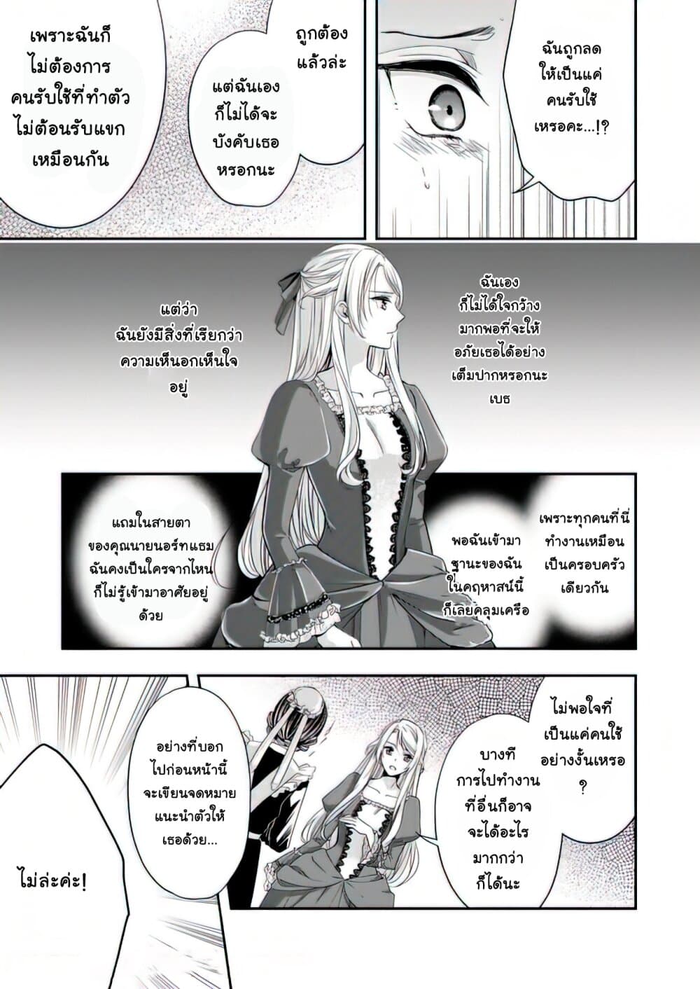 Yane Urabeya no Koushaku Fujin 13-การปรับปรุงตัว