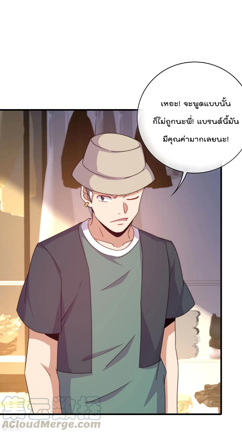I am The Richest  in The World ข้านี่แหละจะรวยที่สุดในโลก! 232-232