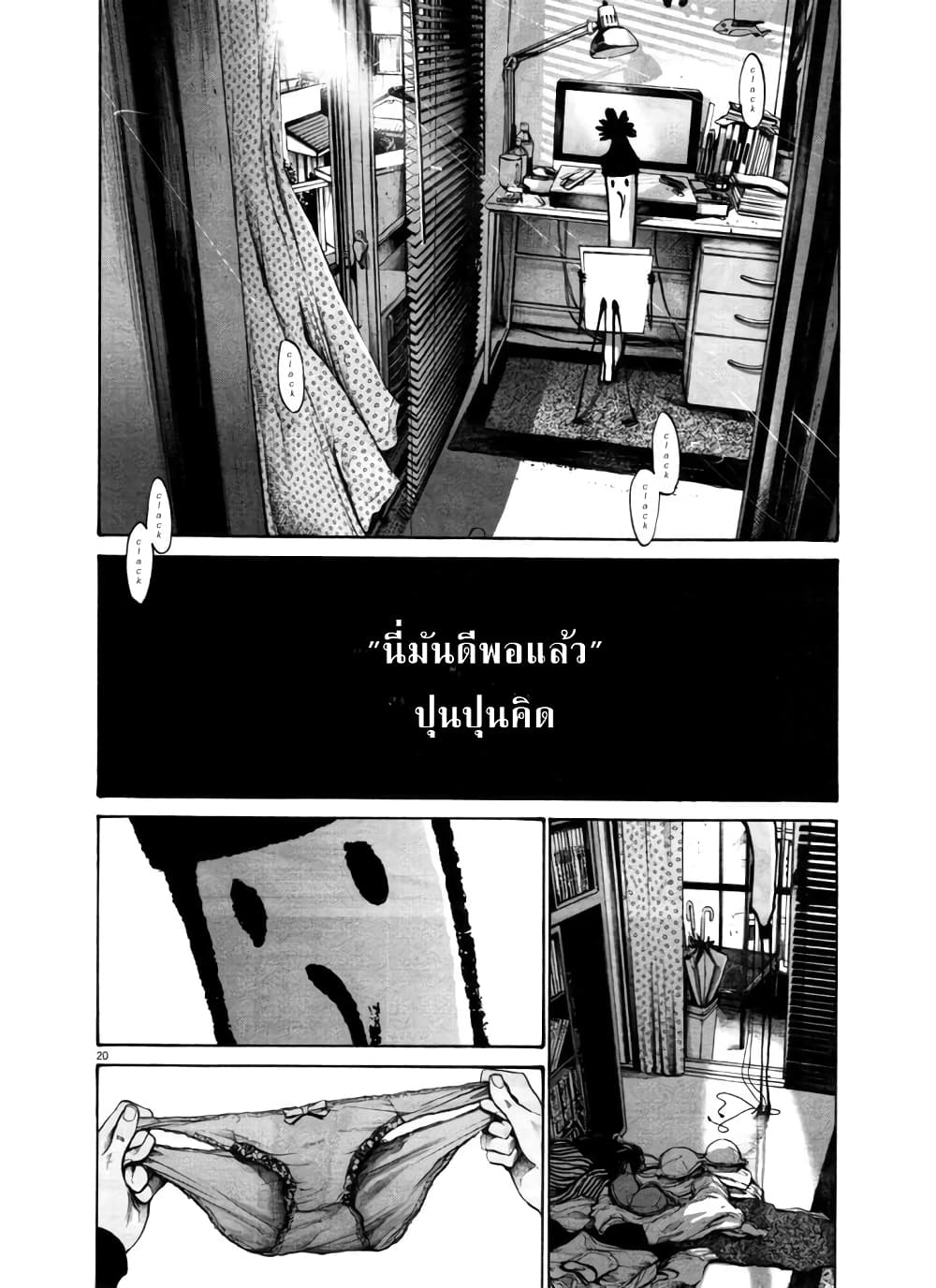 Oyasumi Punpun ชีวิตวุ่นวายของนายหัวนก 104-104