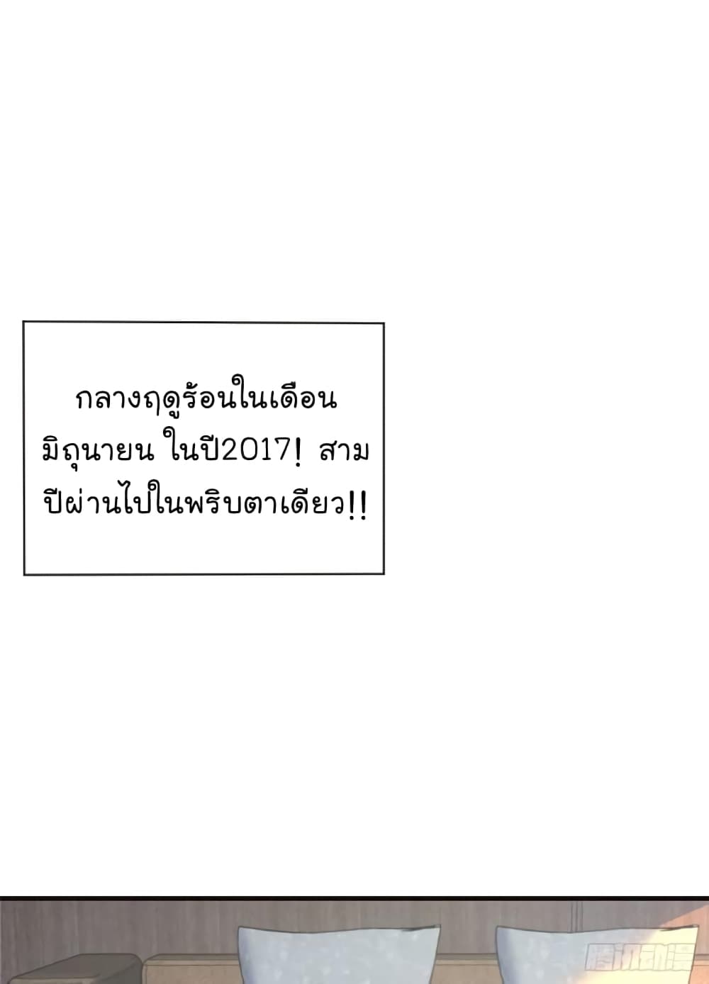 My Sister Is a Famous Actress พี่สาวฉันเป็นดาราดัง 3-3