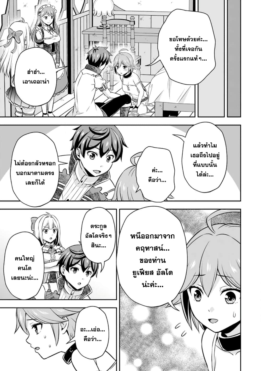 Oi, Hazure Skill da to Omowareteita”Cheat Code Sousa”ga Bakemono Sugiru n da ga (Tomokichi) 11.2-11.2