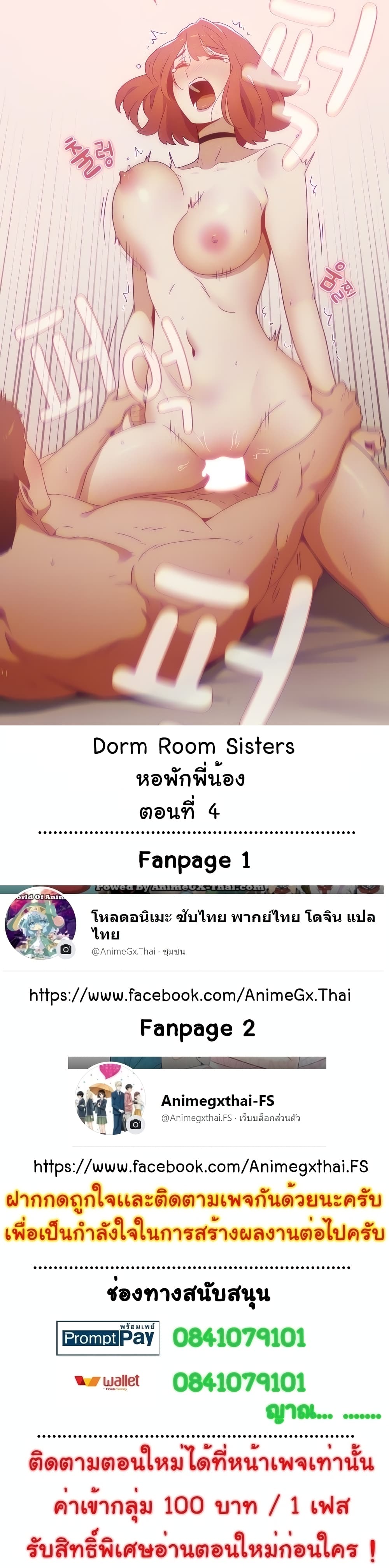 Dorm Room Sisters 4-4