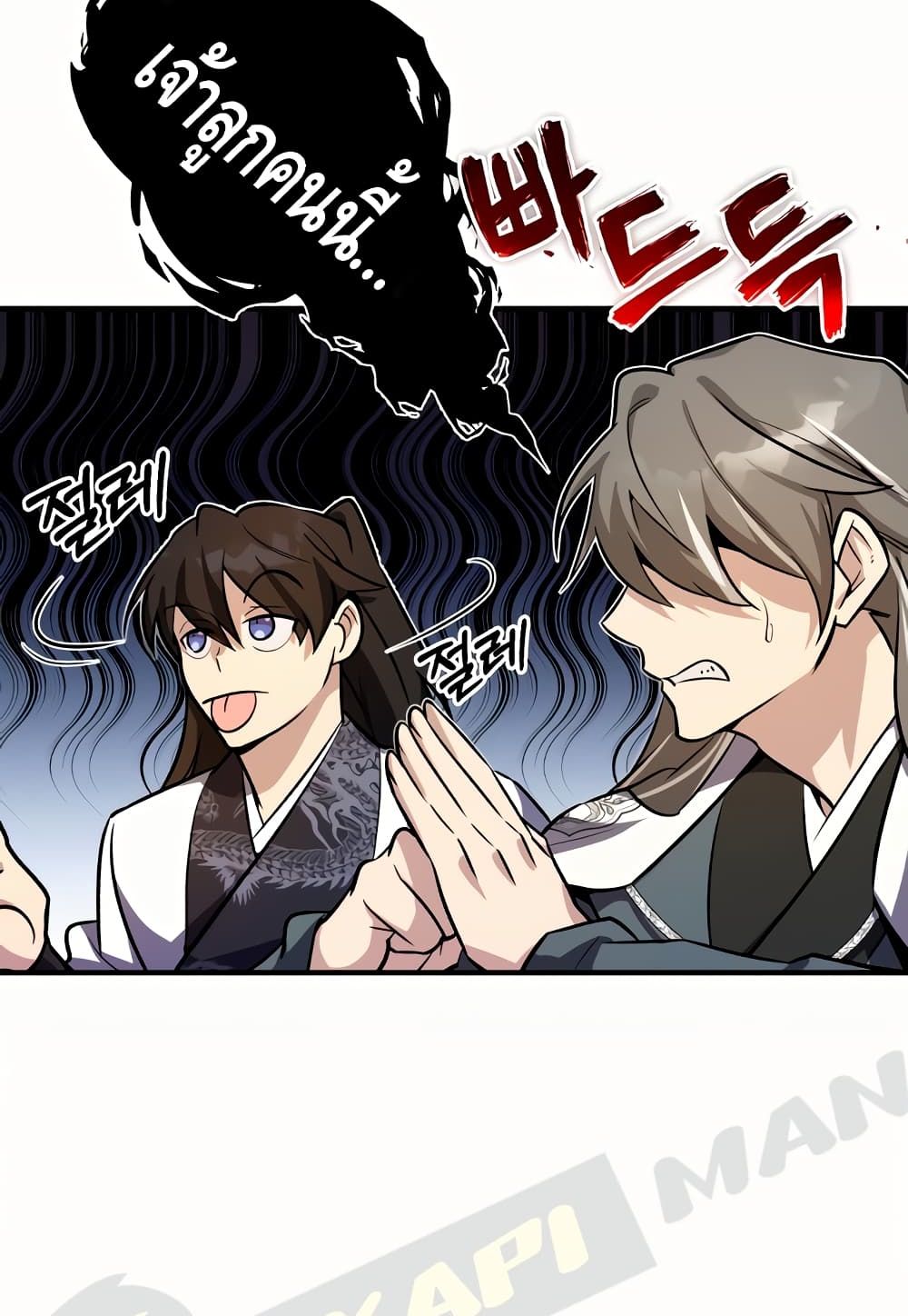 Star Instructor Master Baek 4-4