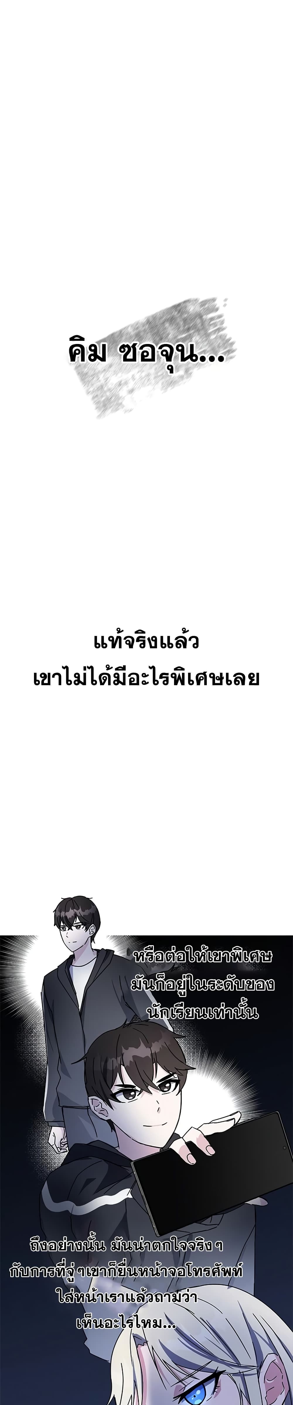 Transcension Academy 17-17