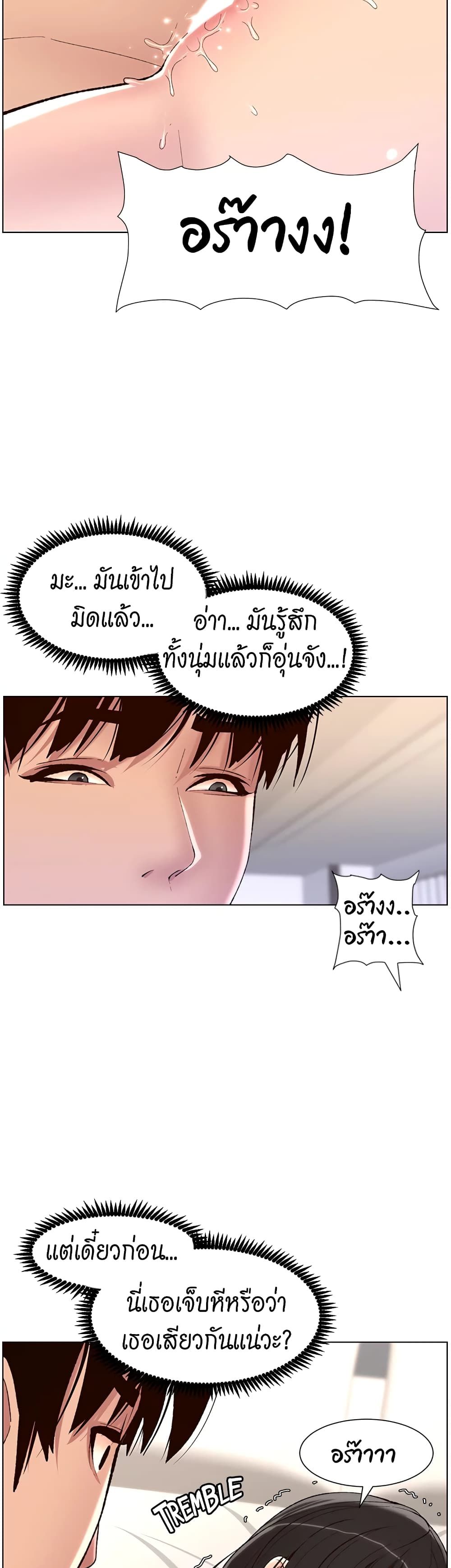 APP for the Emperor of the Night 10-10