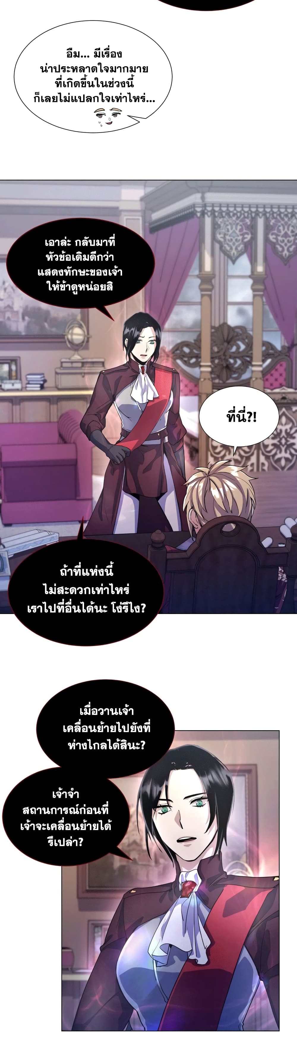 Overbearing Tyrant 11-11