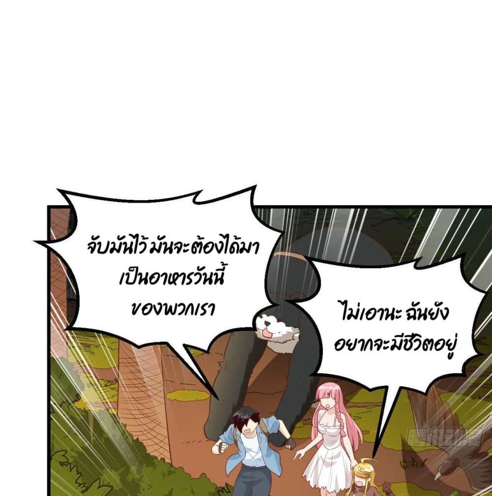 Survive in The Primeval World 3-3