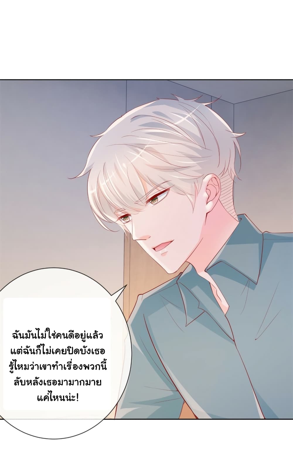 The Lovely Wife And Strange Marriage แผนรักลวงใจ 363-363