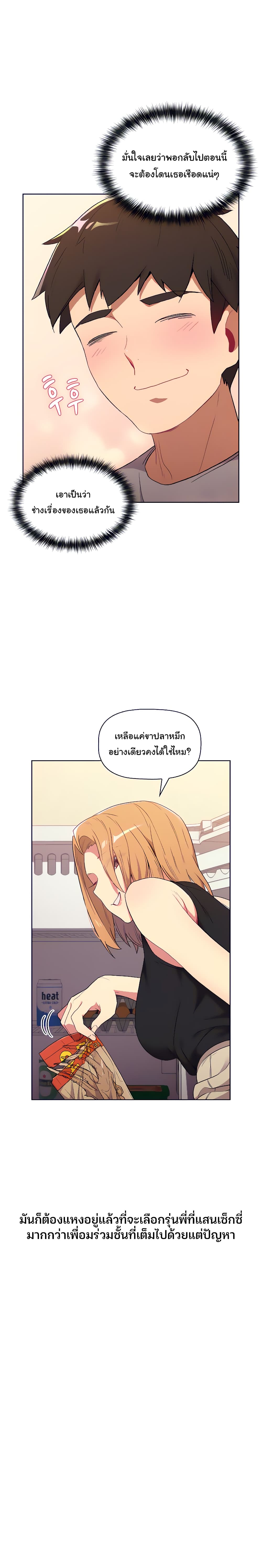 What Do I Do Now? ทำยังไงดีครับ... เมื่อผมดันแอบเผลอไปมีอะไรกับเพื่อนสาวทั้งสามคน? 3-3