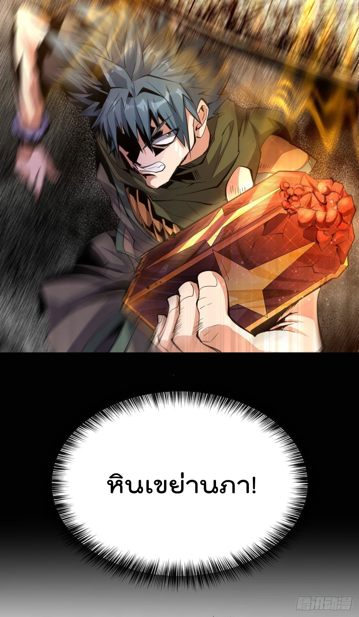 Who is your Daddy? ยอดยุทธ พ่อทุกสถาบัน 7-7