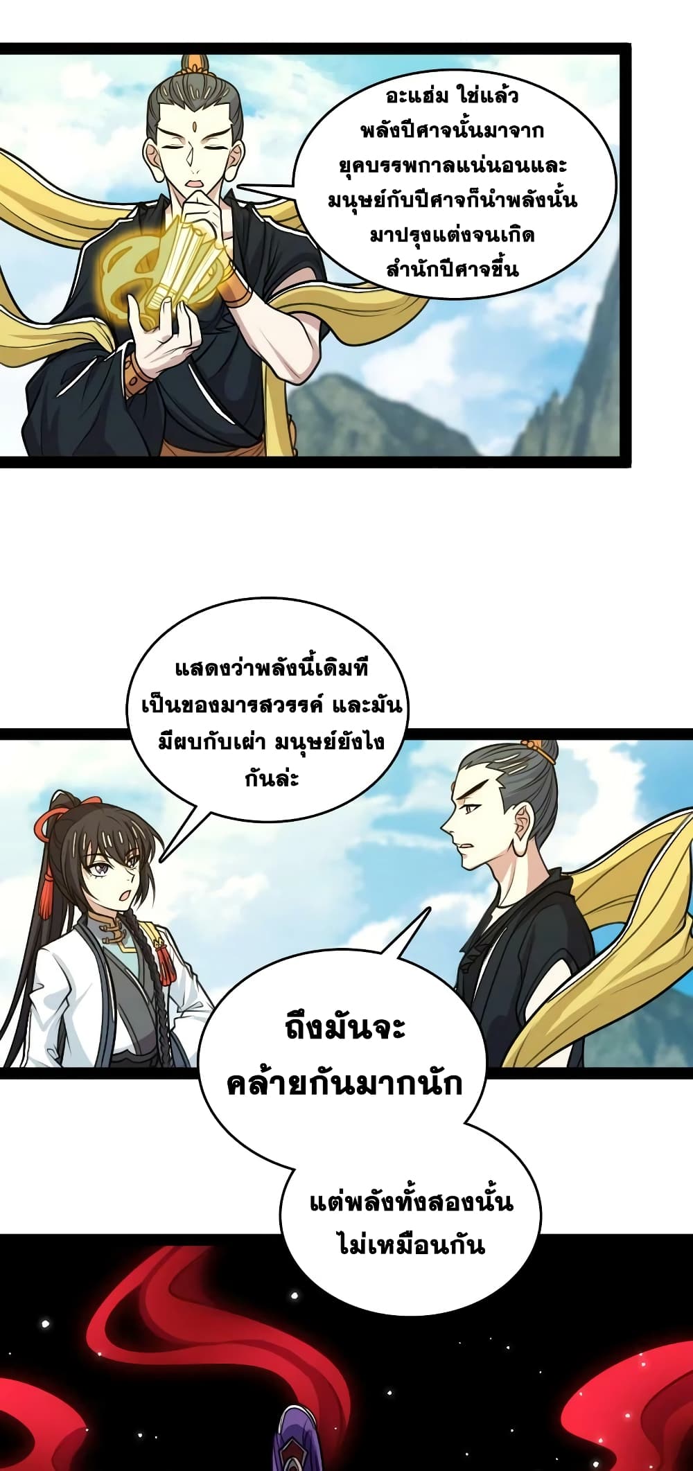 The Martial Emperor's Life After Seclusion 187-187