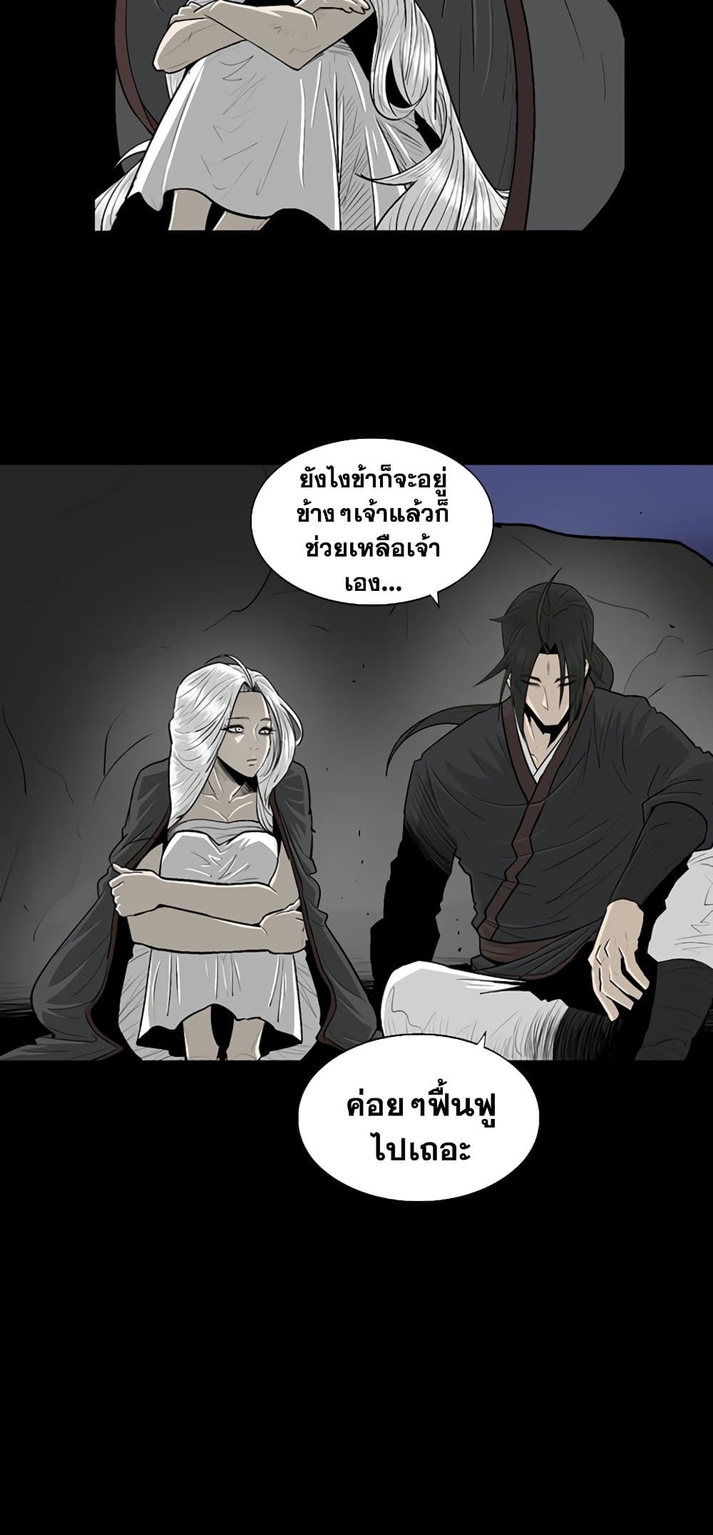 Legend of the Northern Blade 144-144