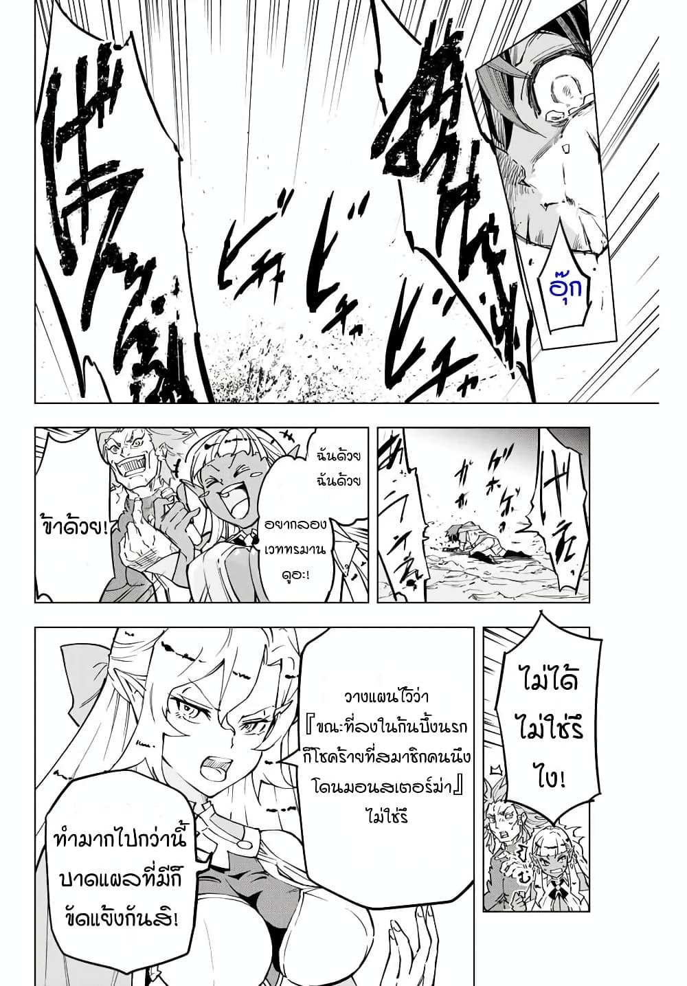 Shinjiteita Nakama Tachi Ni Dungeon Okuchi De Korosare Kaketa ga Gift 『Mugen Gacha』 De Level 9999 No Nakama Tachi Wo Te Ni Irete Moto Party Member To Sekai Ni Fukushu & 『Zama A!』 Shimasu!  กาชาเกลือมาหลายปี ขอไวฟุSURซักทีจะเป็นไรไป 1-กาชาไร้ที่สิ้นสุด