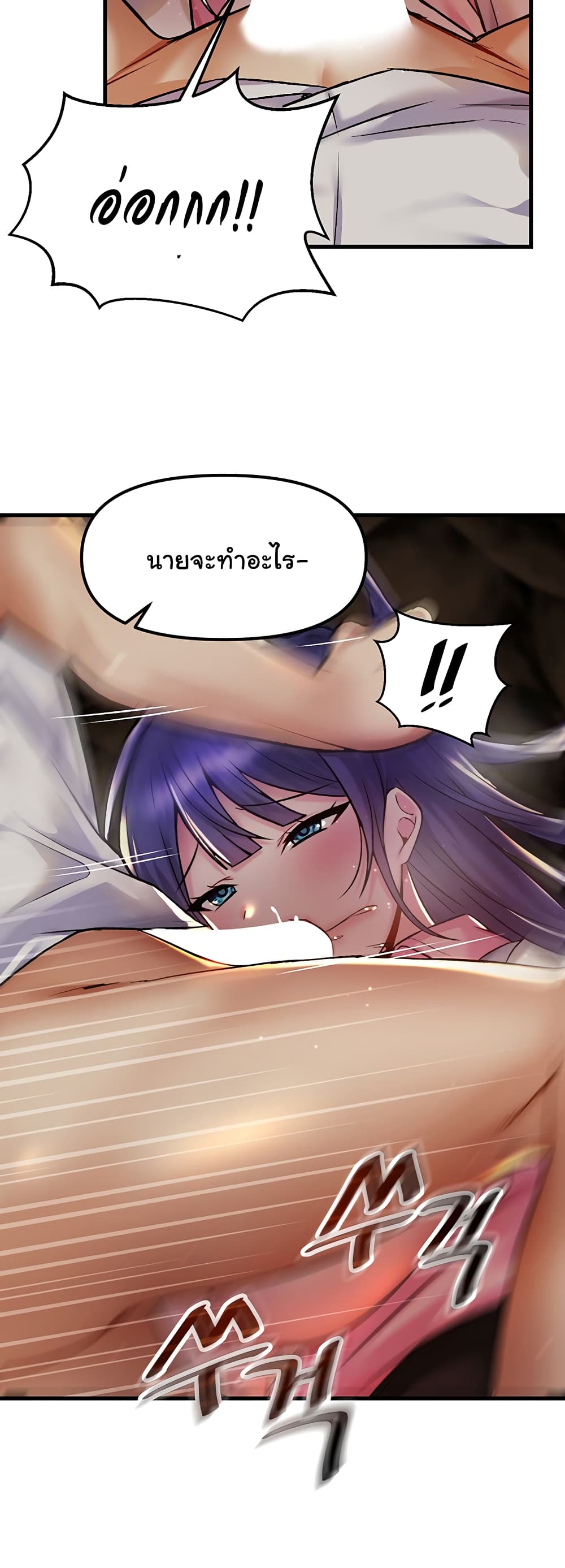 Trapped in the Academy’s Eroge 29-29