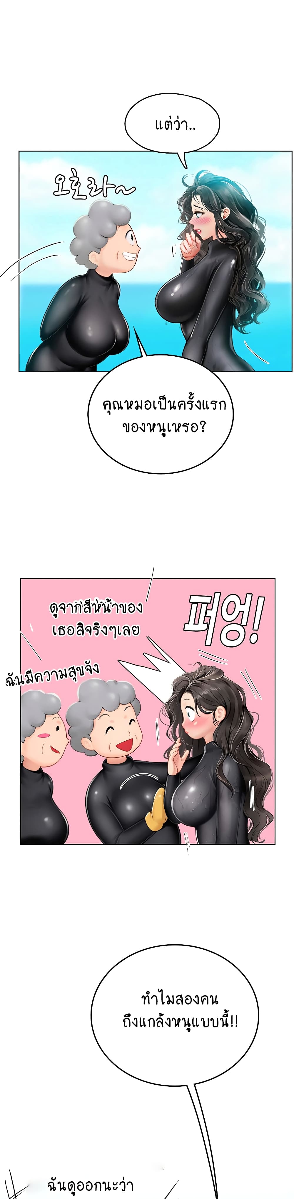 Intern Haenyeo 5-5