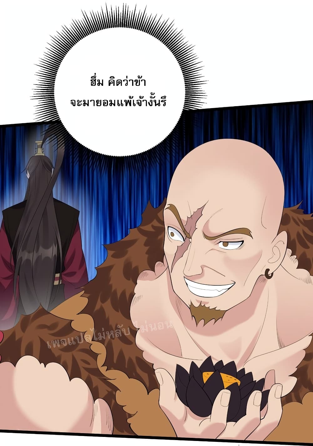 Rebirth is the Number One Greatest Villain ดันเกิดใหม่เป็นสุดยอดวายร้ายหมายเลขหนึ่ง 134-134