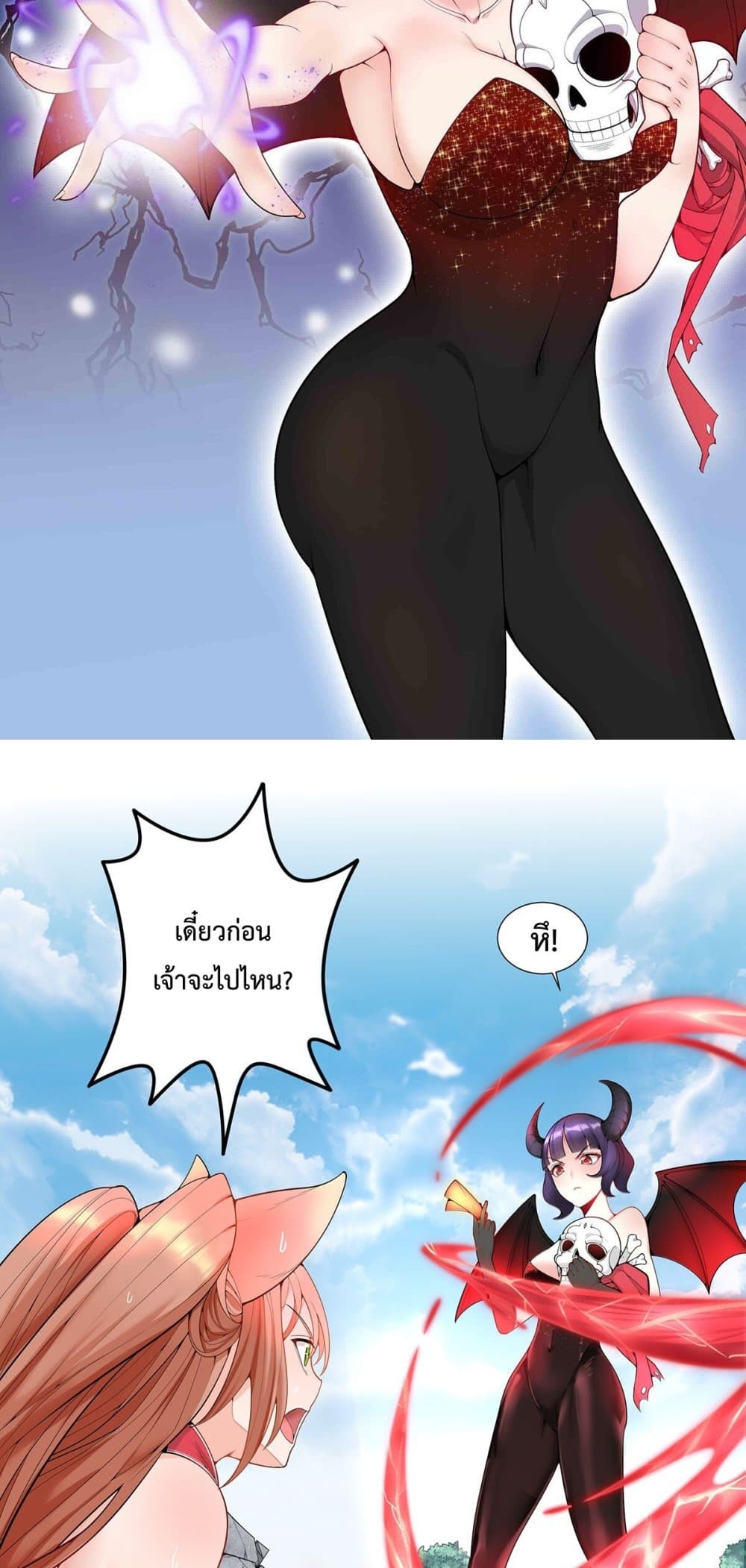 After Crossing The Catastrophe, I Became The Skeleton Demon Lord ฝึกเซียนเสริมแกร่ง ไหงกลายเป็นราชาหัวกะโหลกไปได้ 16-16