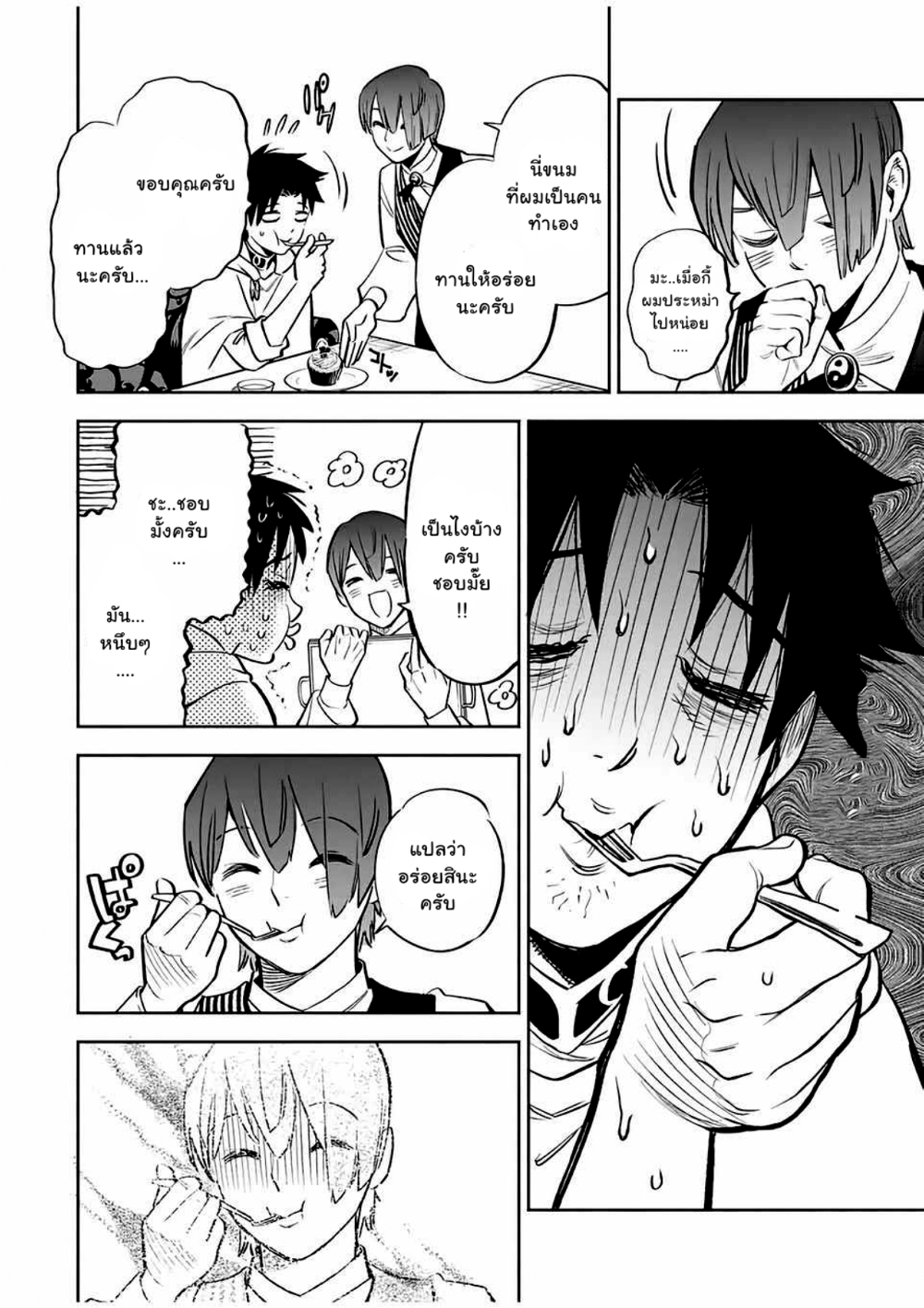 Fuguushoku Kanteishi ga Jitsu wa Saikyou datta ~Naraku de Kitaeta Shingan de Musou suru~ นักประเมินไร้ค่าบัพมาไร้พ่าย 31-31