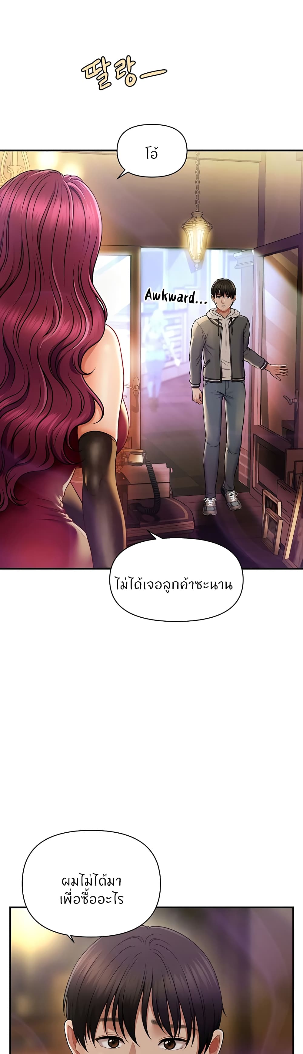 How to Conquer Women with Hypnosis 1-1