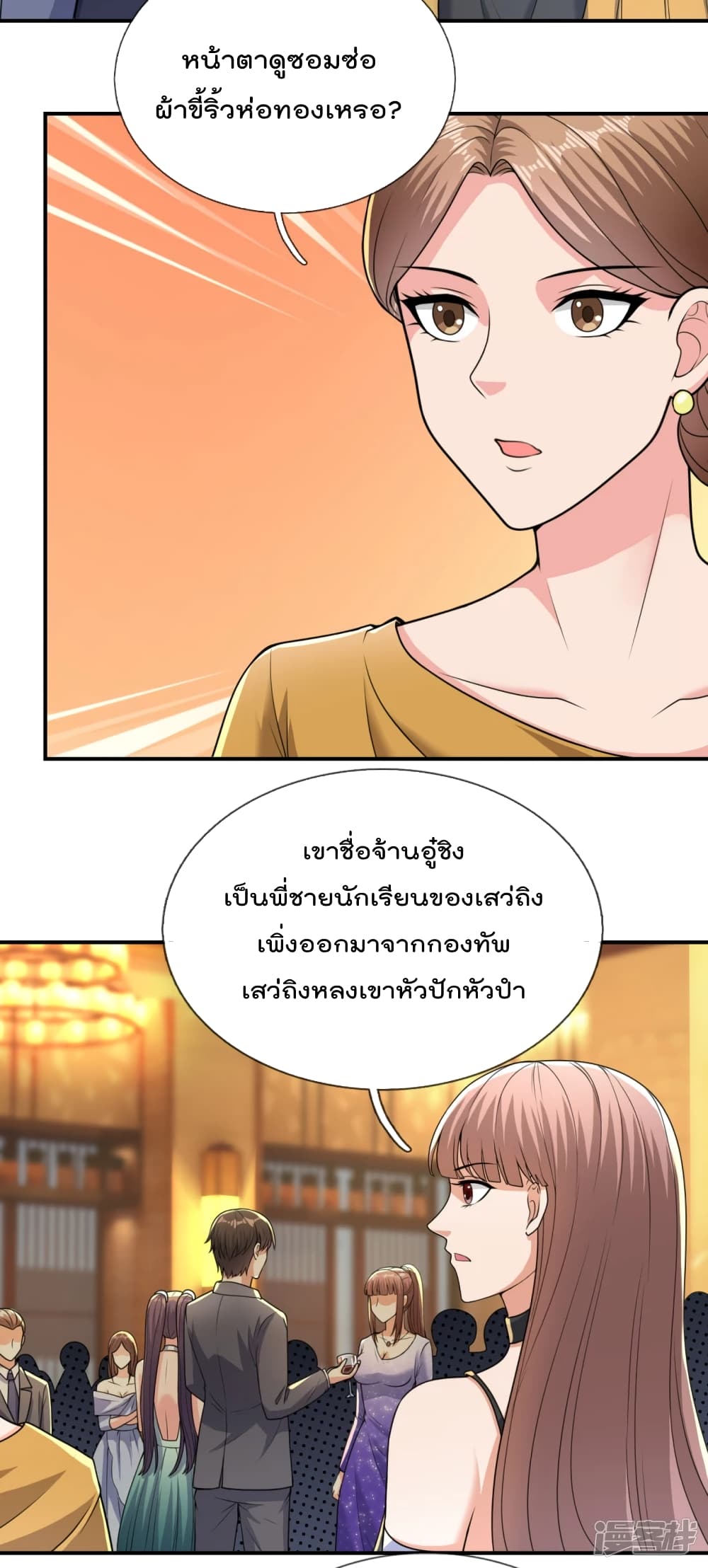 The Legend God of War in The City ตำนานเทพเซียนสงครามไร้พ่ายแห่งนคร 107-107