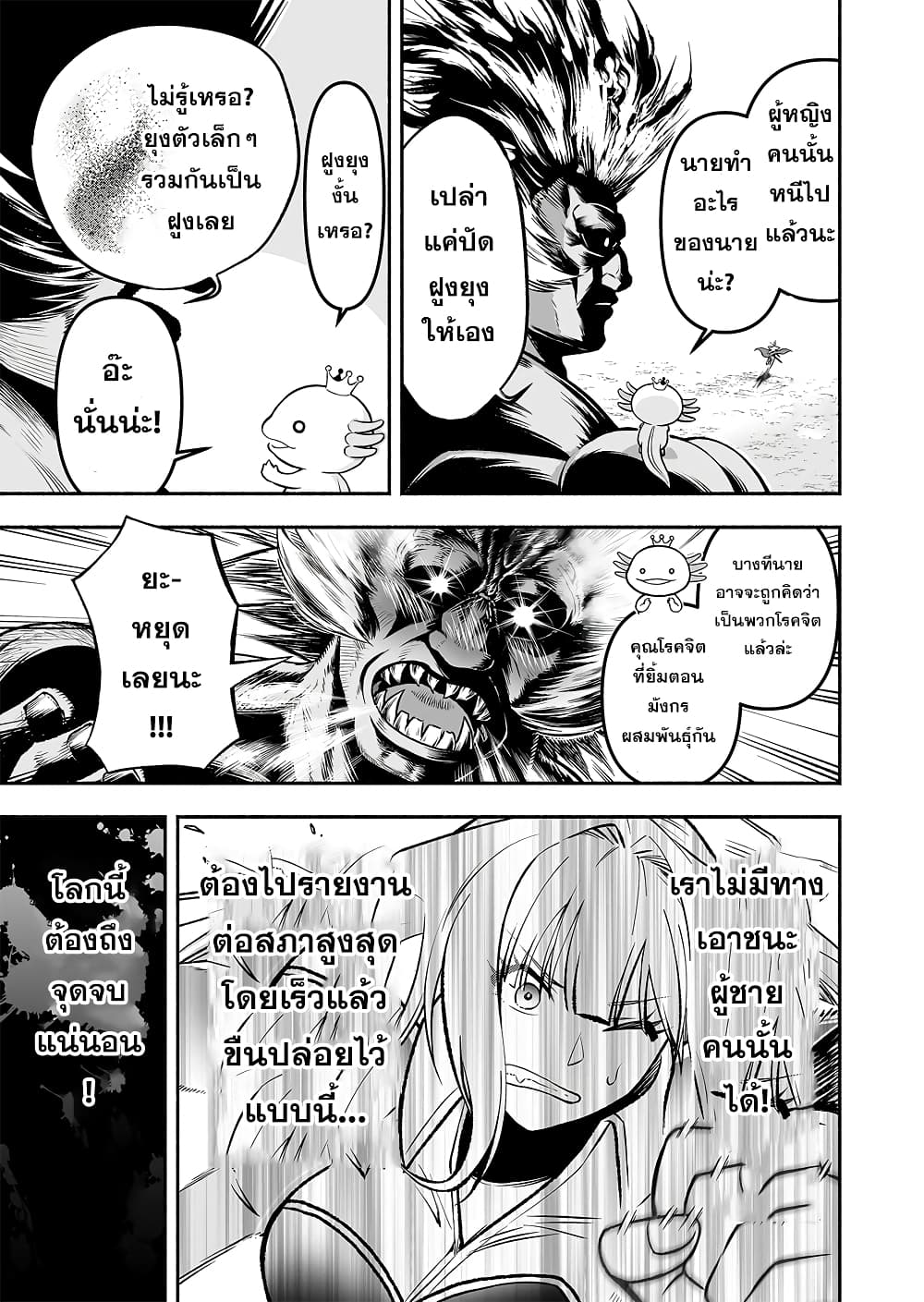 Tensei Berserker เกิดใหม่เป็นเบอร์เซิร์กเกอร์!! 1-1