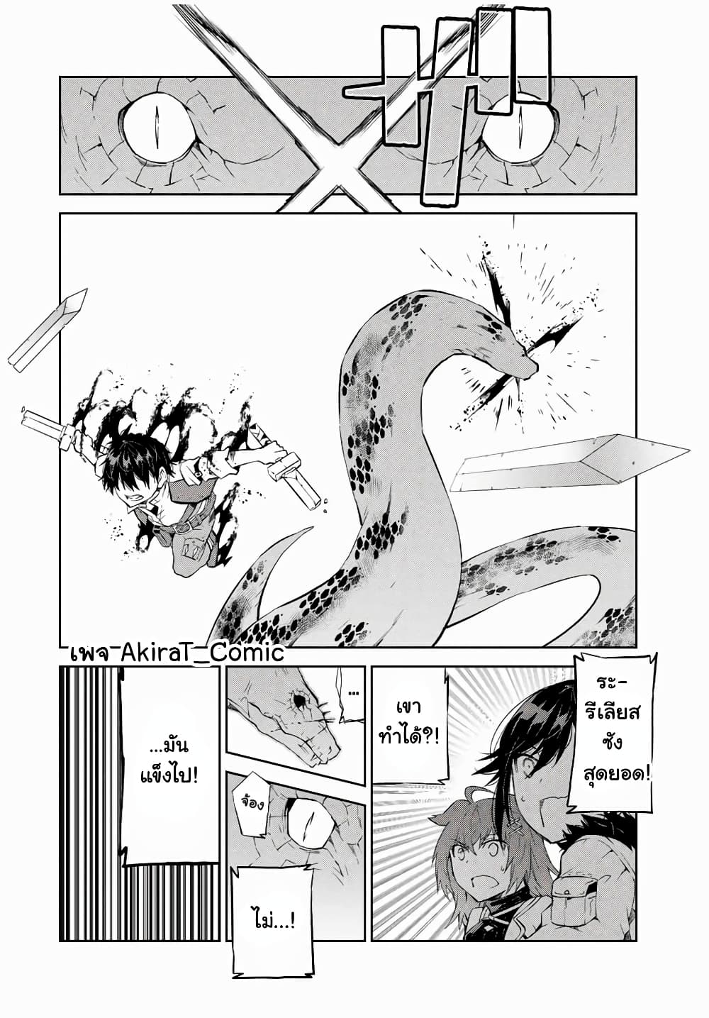 The Weakest Occupation "Blacksmith", but It's Actually the Strongest ช่างตีเหล็กอาชีพกระจอก? 37-เพื่อที่จะเป็น"ผู้กล้า"