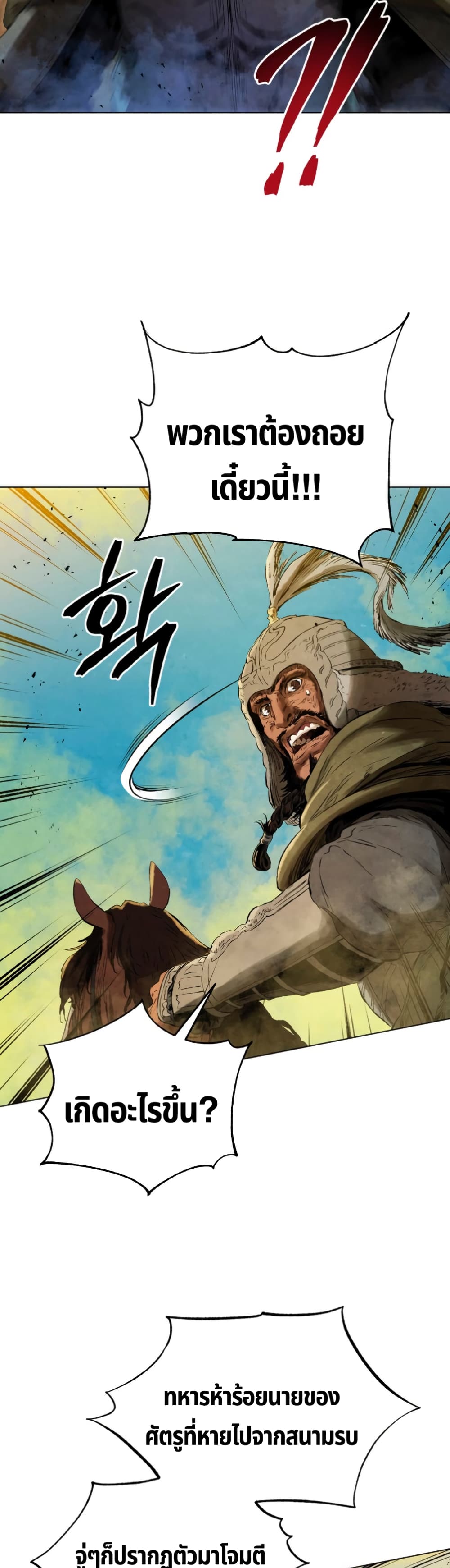Three Kingdoms: Lu Bu's Legacy 63-63