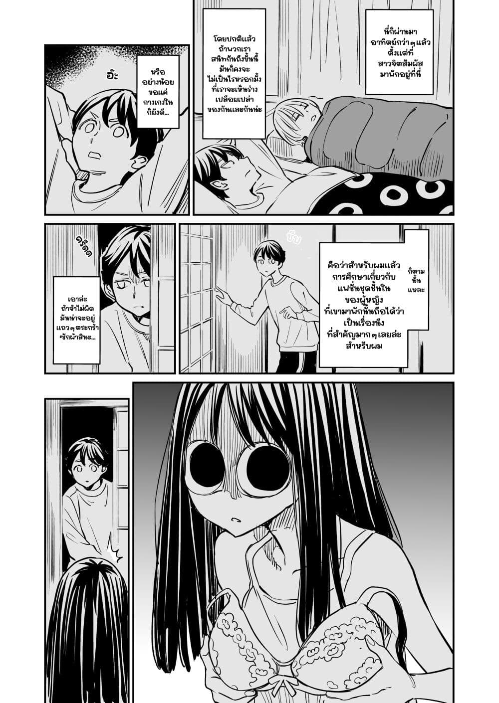 Doukyonin ga Konoyo no Mon janai รูมเมทจากต่างภพ 61-61
