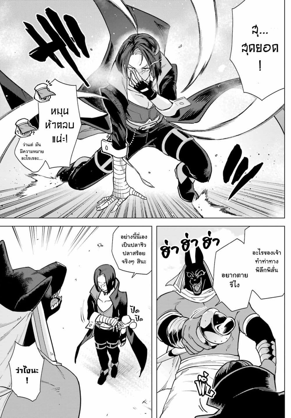 Kono Yuusha Moto-Maou ni Tsuki 10-สัตรีศักดิ์สิทธิ์กับสาวกแห่งความมืด