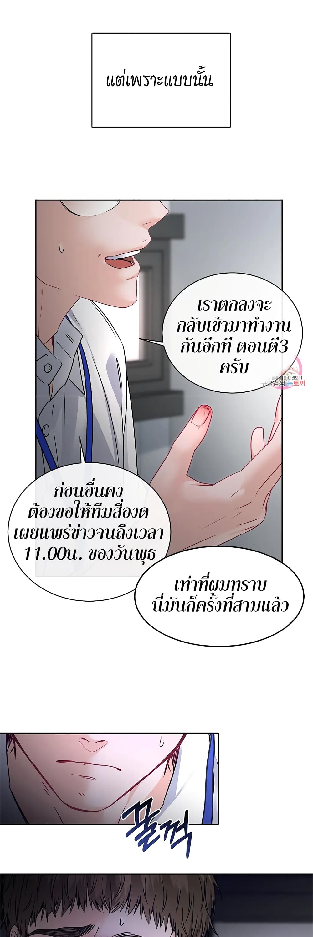 The Change of Season 1-1