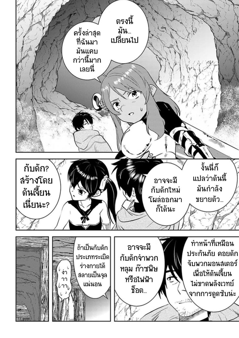 Arafoo Kenja no Isekai Seikatsu Nikki 22-ลุงเข้าเหมือง