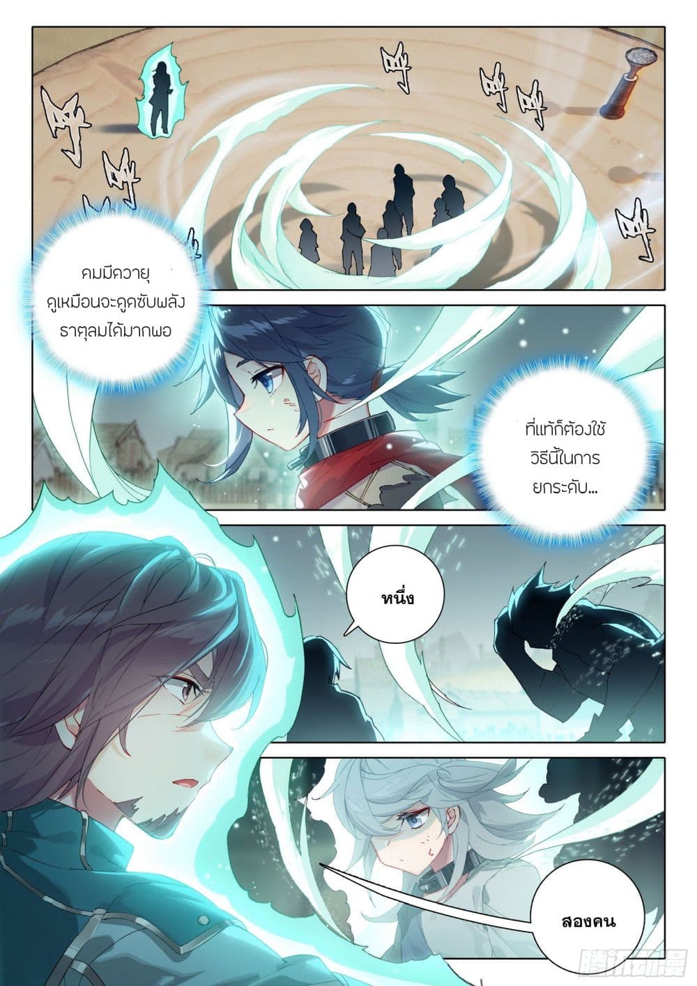Douluo Dalu 5 - Rebirth of Tang San 4-4