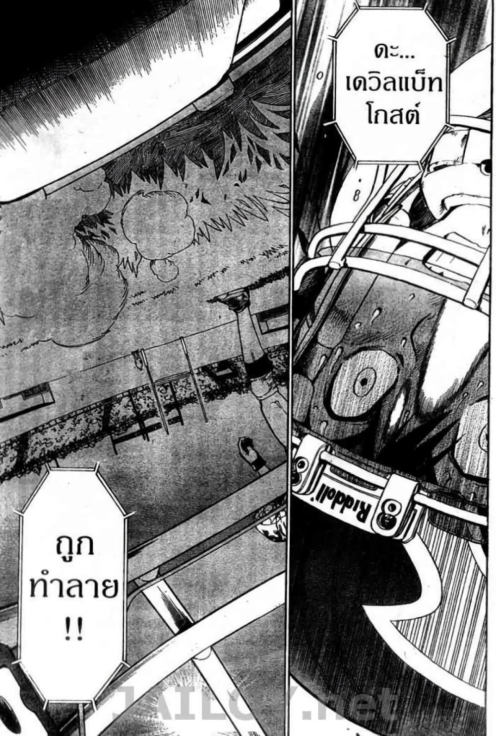 Eyeshield 21 122-122