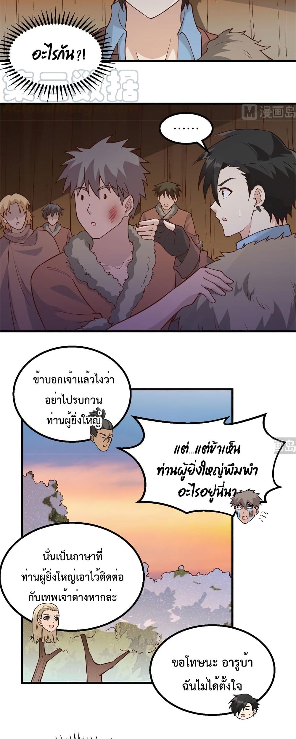 Survive on a Deserted Island with Beautiful Girls เอาตัวรอดด้วยระบบบนเกาะร้างพร้อมกับเหล่าสาวงาม 111-111