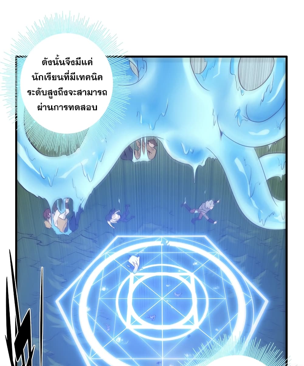 Training With The Demon King เหล่าผู้กล้าอยากฝึกฝนกับราชาปีศาจ 5-5