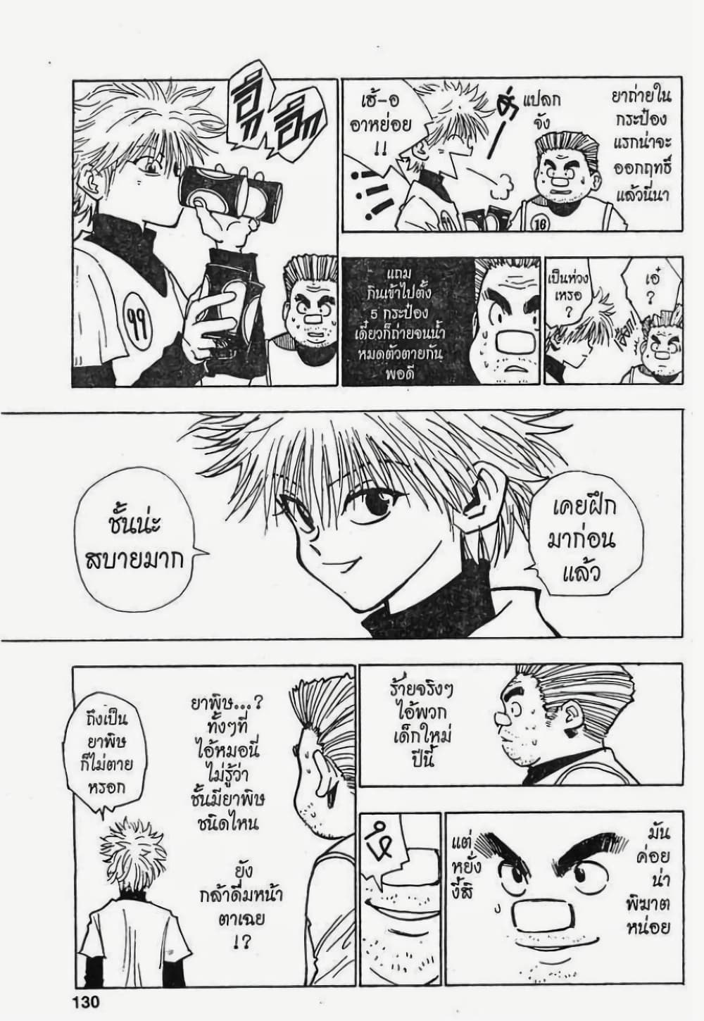 Hunter X Hunter 6-6