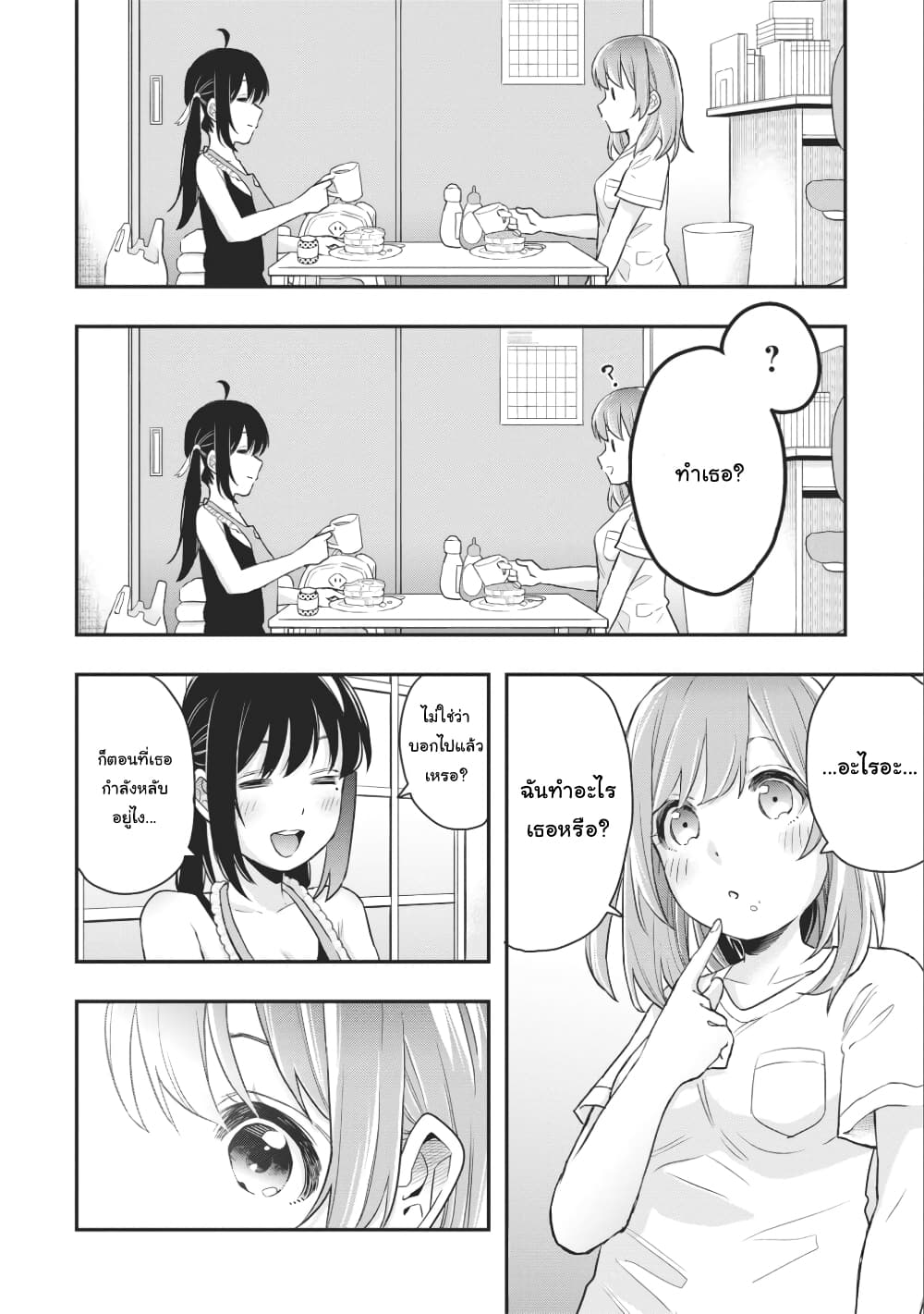 Jyoshikou Dakara Safe 6-6