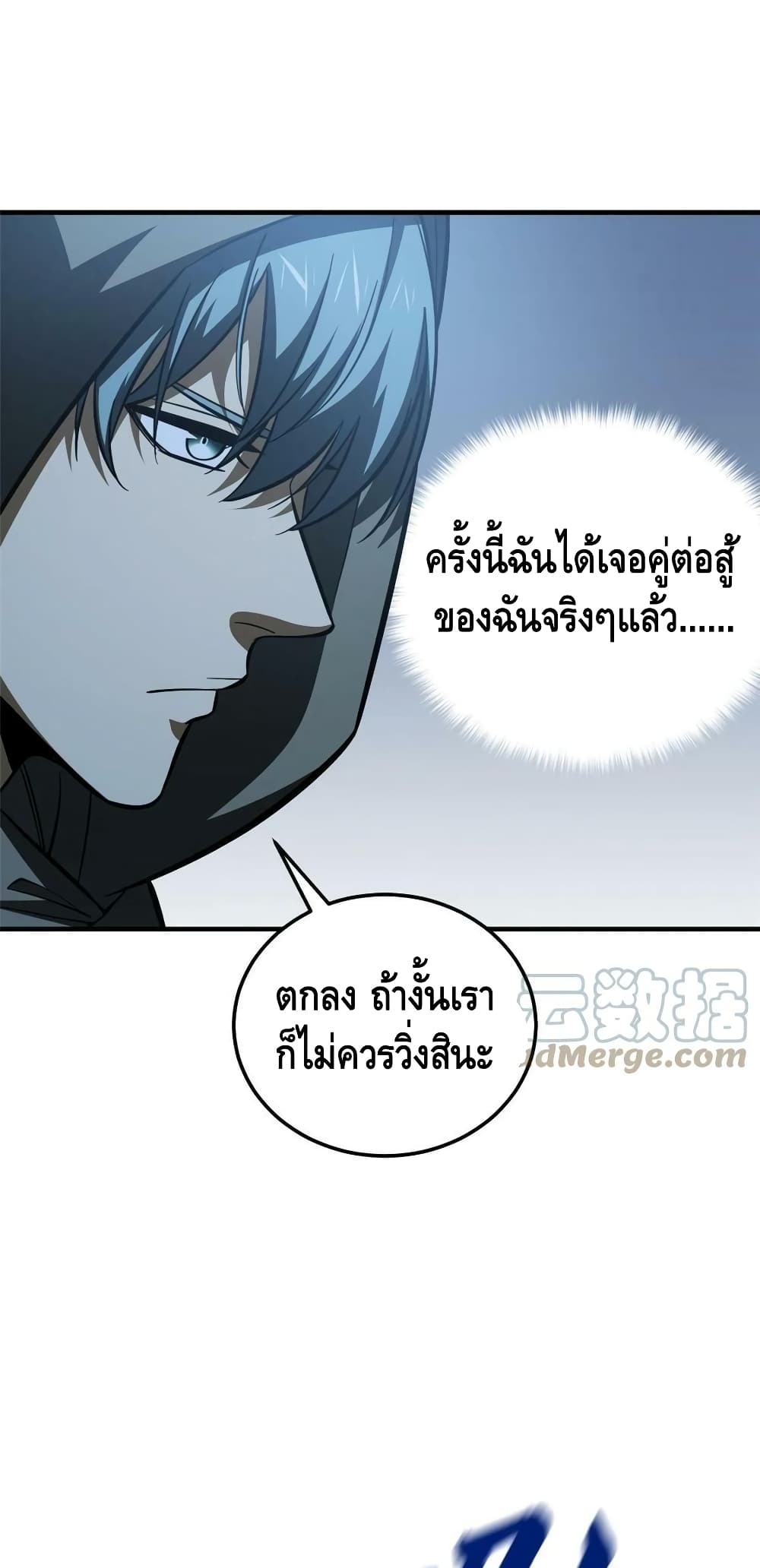 Global Martial Arts ระบบจอมยุทธสุดโกงแห่งโลกคู่ขนาน 188-188
