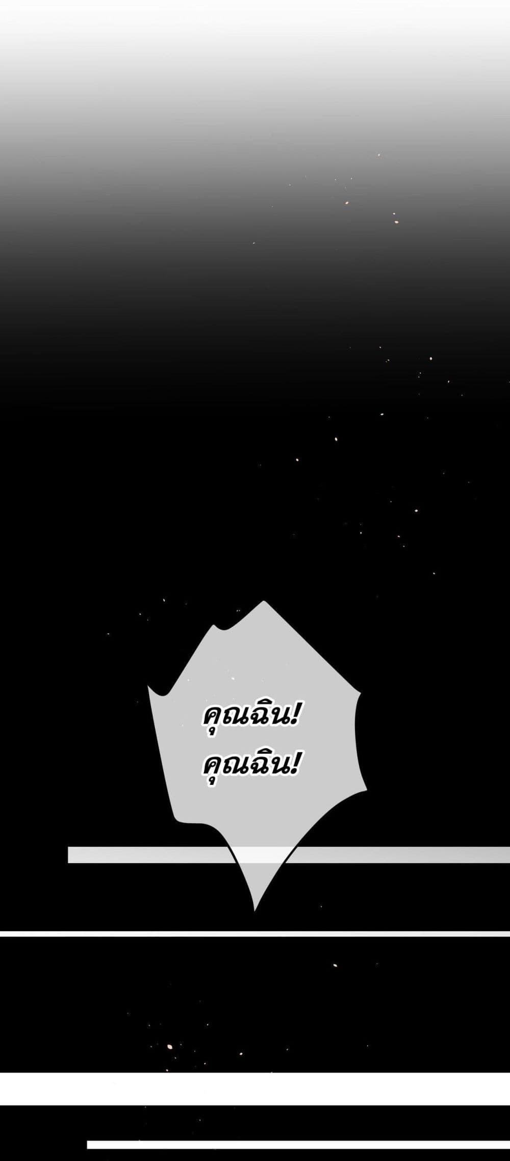My Wife Is Rich and Beautiful แฟนของผมทั้งสวยและรวยมาก 37-37