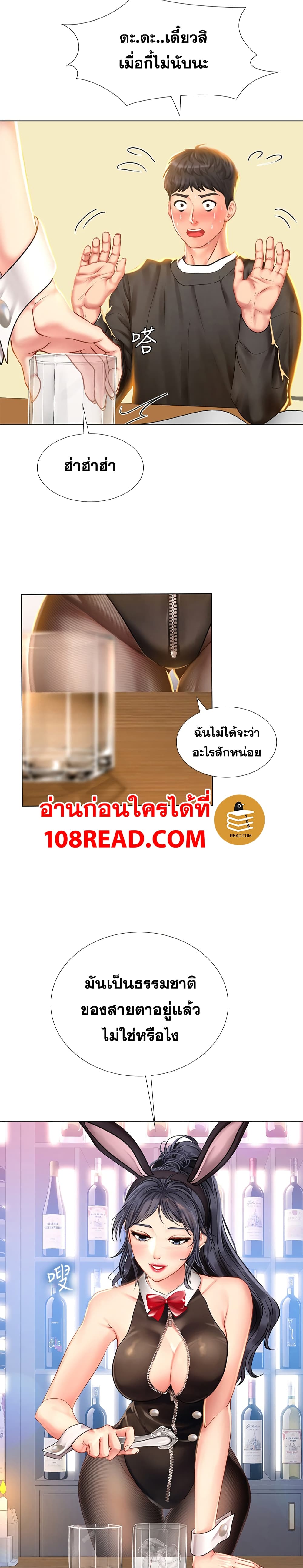 Should I Study at Noryangjin? 62-62