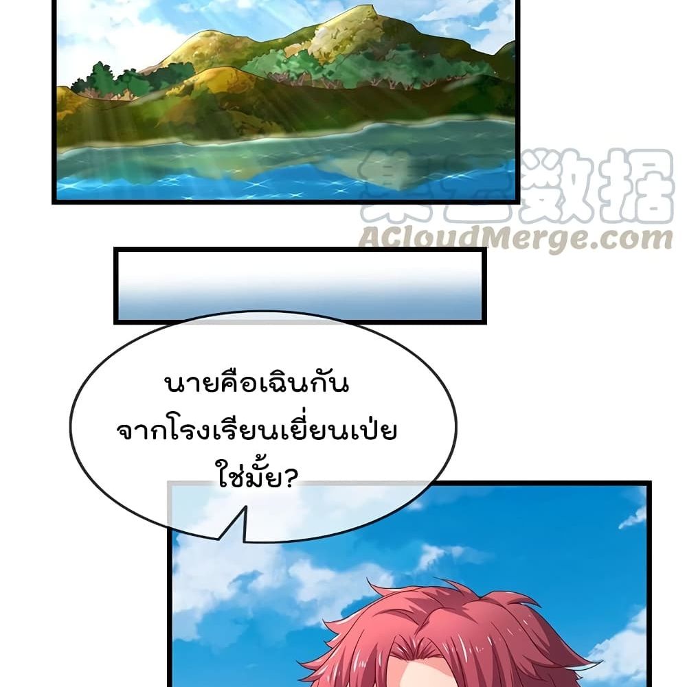 Because I Have Super Gold System เพราะฉันนั้นมีระบบทองคำสุดเทพยังไงล่ะ! 43-43