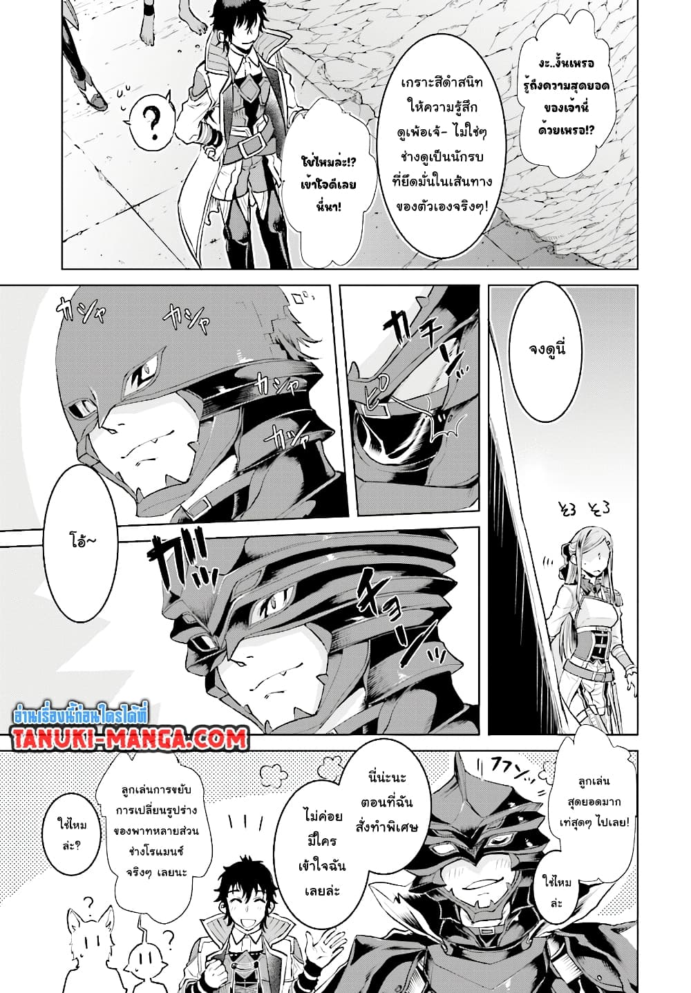 Isekai De Skill Wo Kaitai Shitara 16.1-16.1
