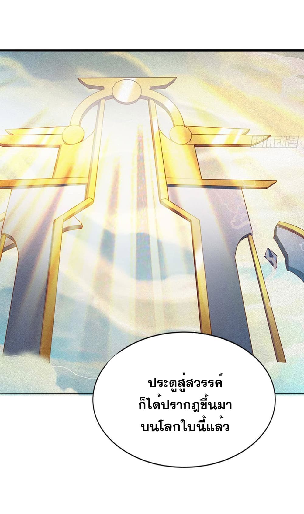 Solve the Crisis of Heaven 16-16